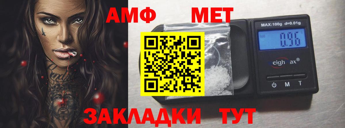 Сургут  АМФЕТАМИН VHQ  Амфетамин  Вход с VPN 