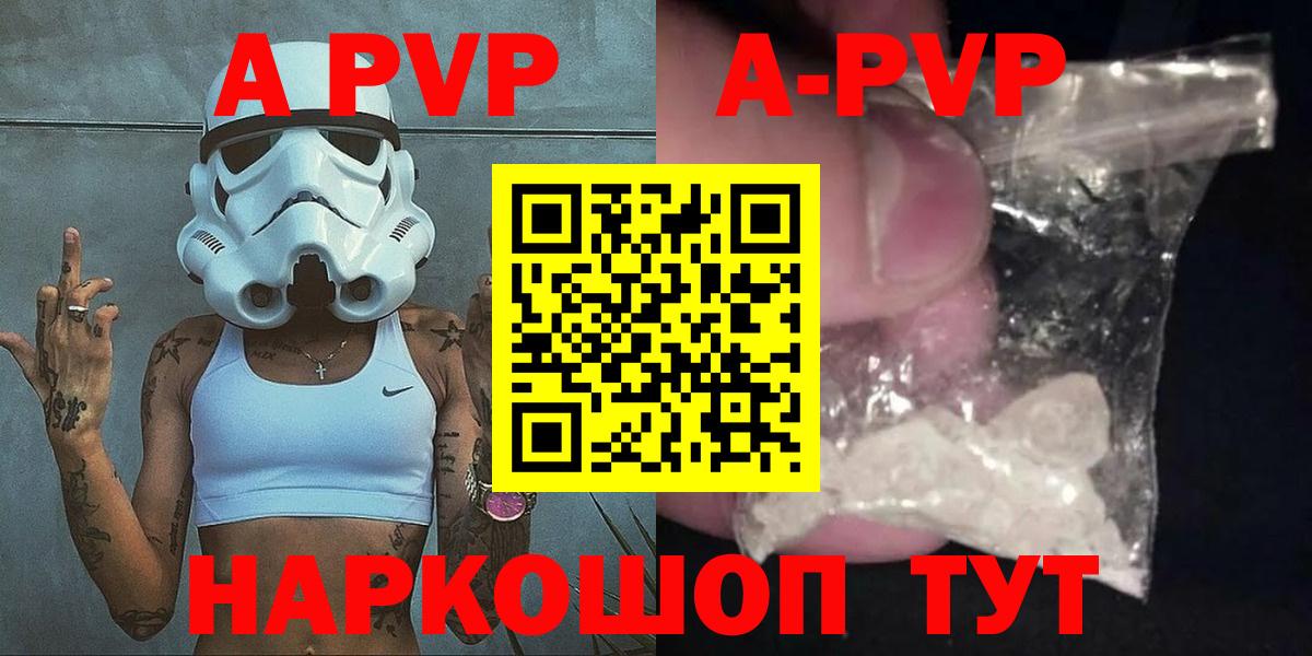 Alpha PVP мука  Alpha PVP Соль  Сургут  A PVP  APVP Crystall  Вход с VPN 