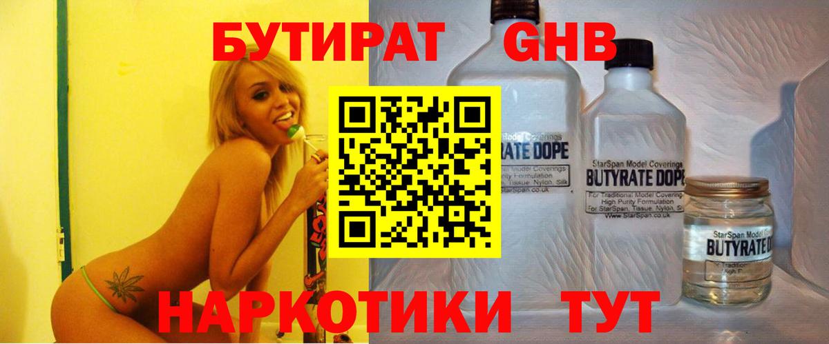 БУТИРАТ оксана Сургут