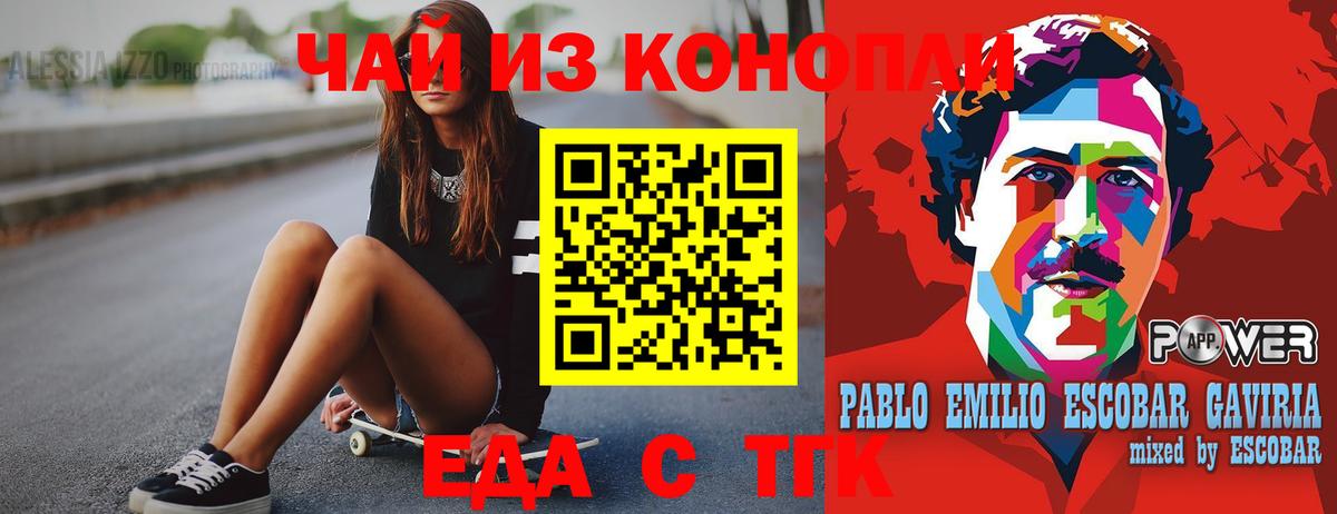 Canna-Cookies конопля Сургут