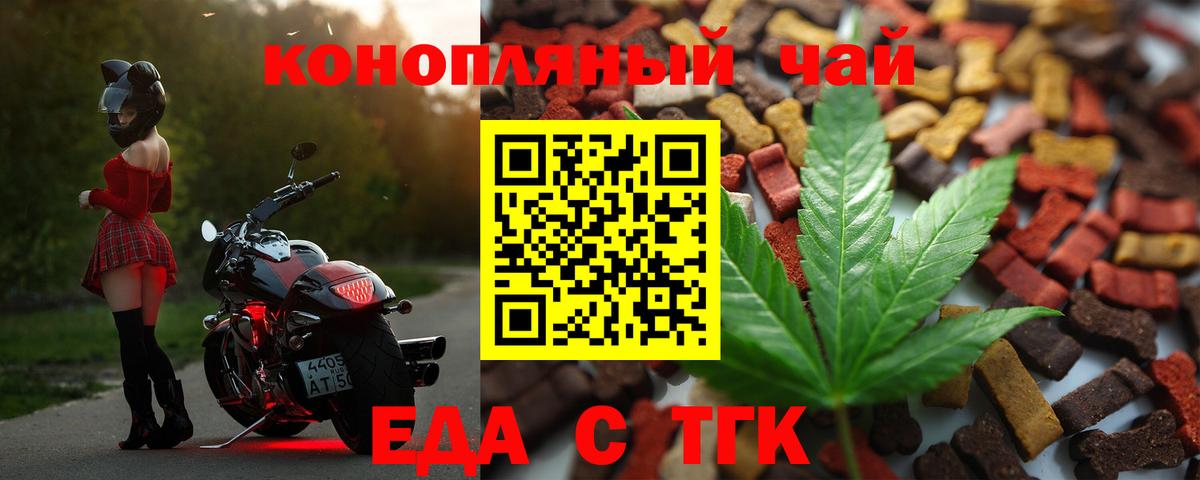 Сургут  Еда ТГК марихуана  Вход с VPN 