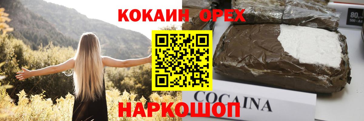 Cocaine Columbia  магазин    Сургут  Вход с VPN  КОКАИН Эквадор 
