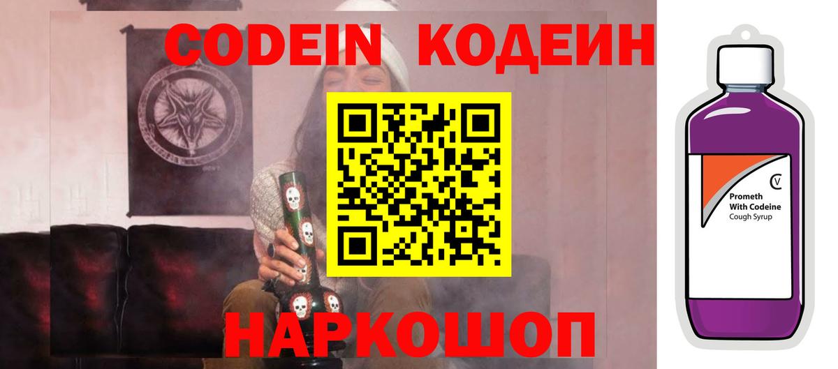 Кодеиновый сироп Lean напиток Lean (лин)  Вход с VPN  Codein напиток Lean (лин)  Сургут 