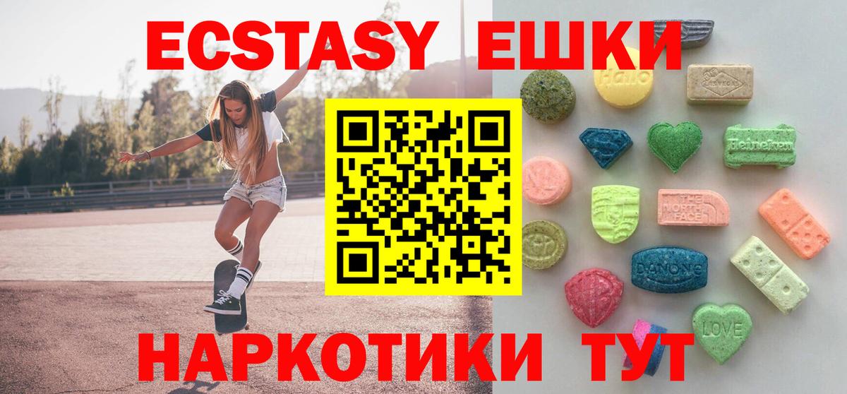 Экстази  Ecstasy XTC  Вход с VPN  ЭКСТАЗИ диски  Сургут 