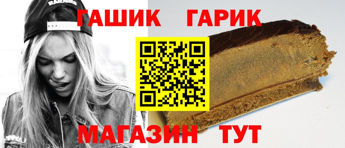 ГАШ VHQ  Вход с VPN  Сургут  Гашиш hashish 