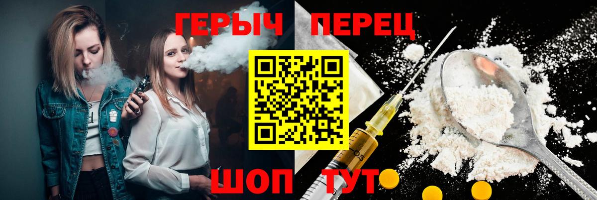 Сургут  ГЕРОИН белый  Вход с VPN 