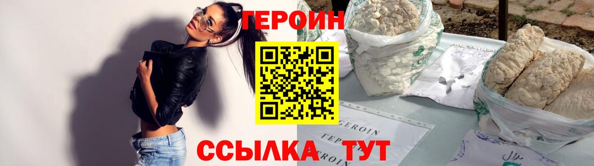 ГЕРОИН афганец Сургут