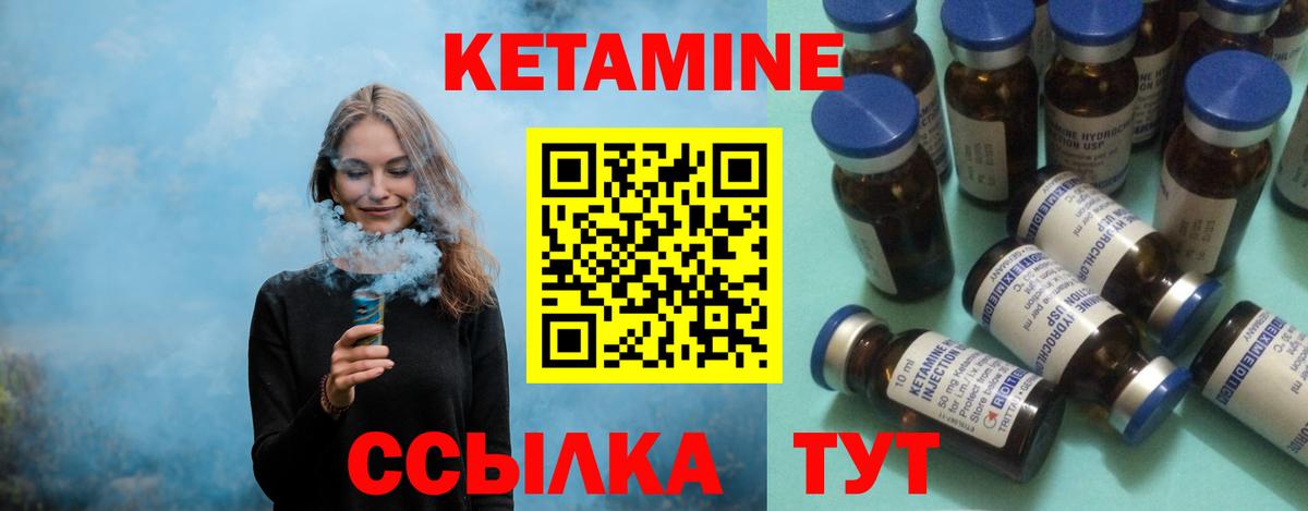 КЕТАМИН ketamine  Вход с VPN  Сургут 
