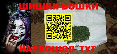 бошки Малоярославец