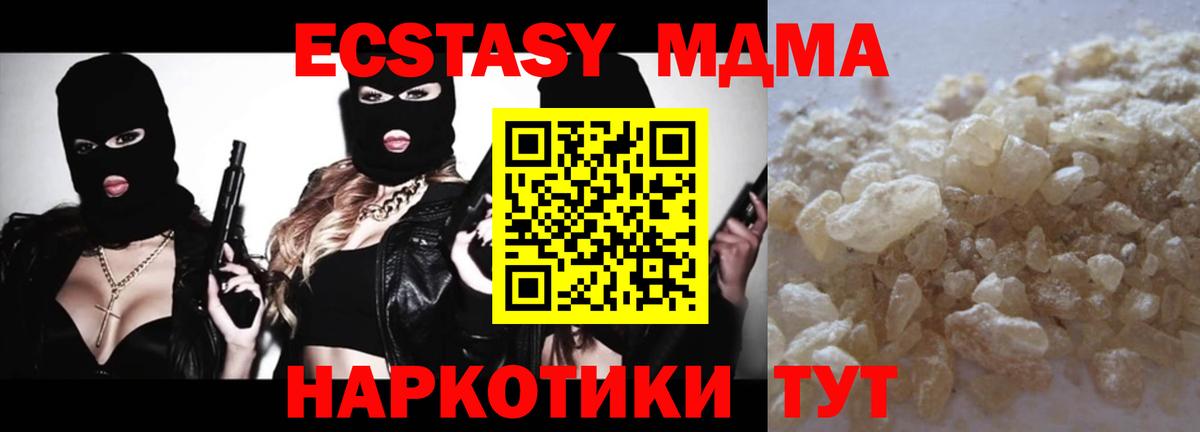 Сургут  MDMA кристаллы  Вход с VPN  МДМА  MDMA Molly 