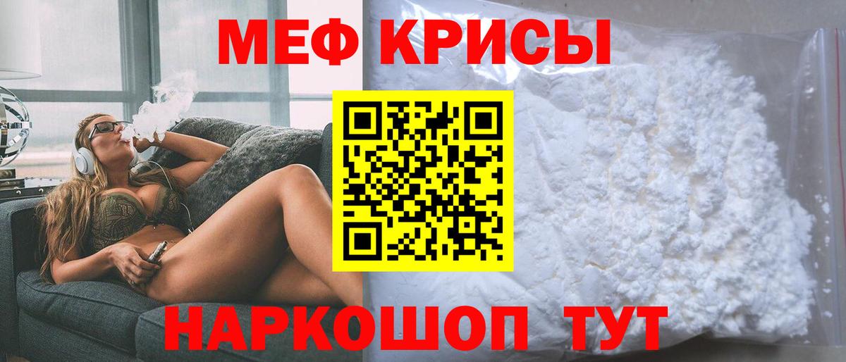 Меф Сургут