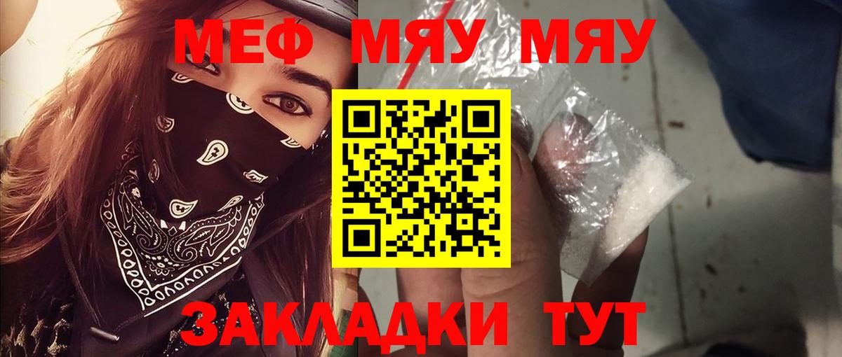 Мефедрон мука  Меф кристаллы  Вход с VPN  купить наркотик  Сургут  Мефедрон  Мефедрон 