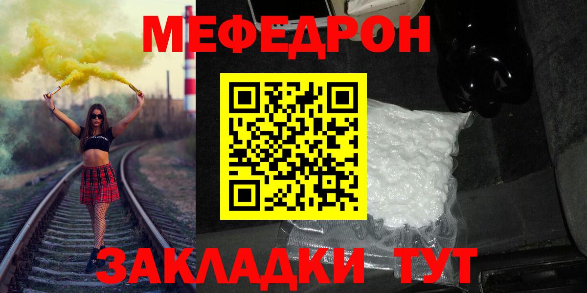Мефедрон Сургут