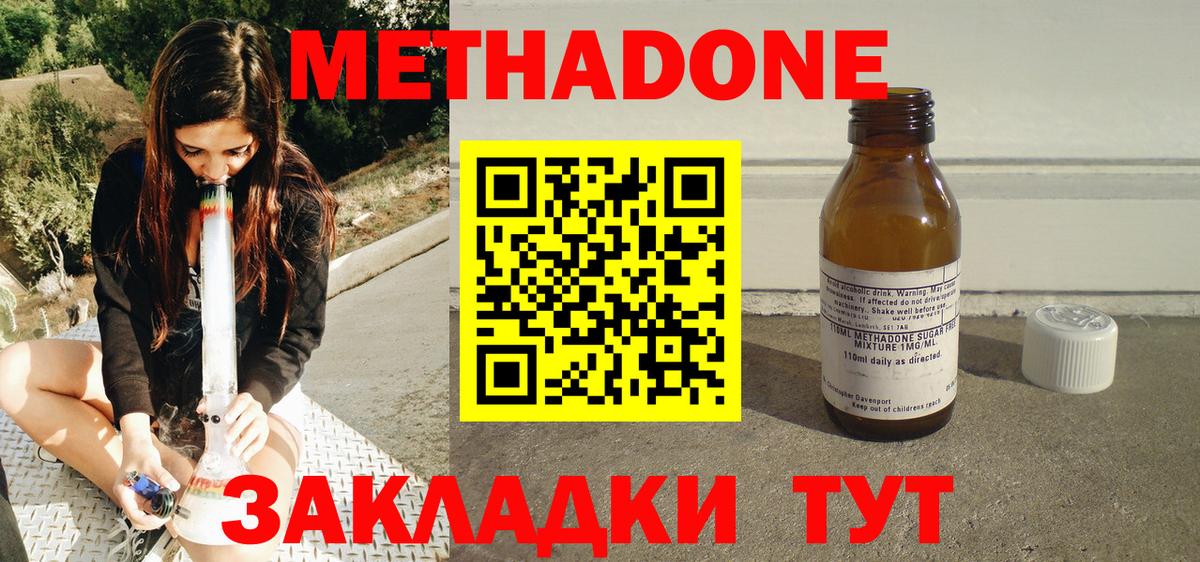 Сургут  МЕТАДОН methadone  Метадон белоснежный  Вход с VPN 
