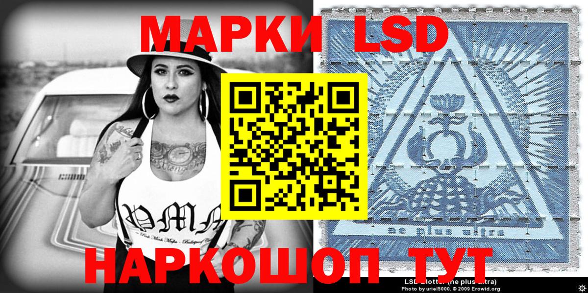 Сургут  Наркотические марки 1500мкг  купить   Вход с VPN 