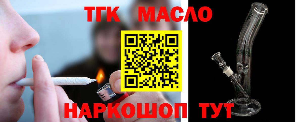 где можно купить наркотик  Дистиллят ТГК жижа  Вход с VPN  Сургут 